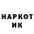 Героин хмурый Kai Kidd
