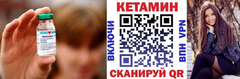 Кетамин ketamine  закладка  Дно 