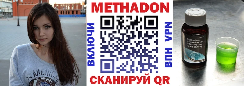 Метадон кристалл  Дно 